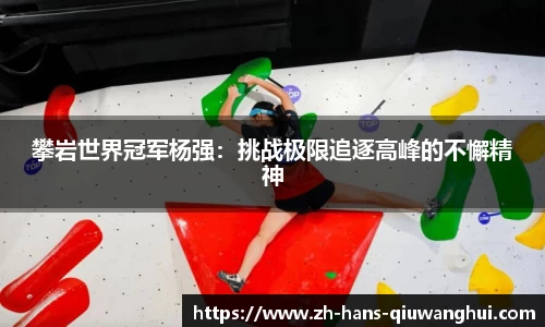 球王会体育平台